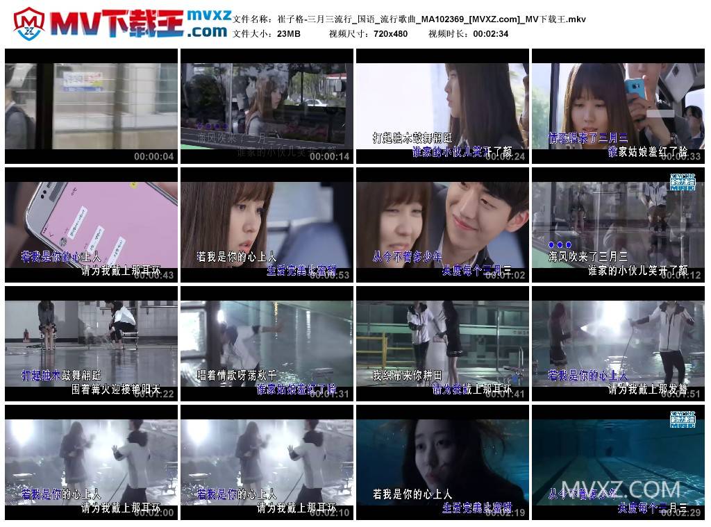 崔子格-三月三流行_国语_流行歌曲_MA102369